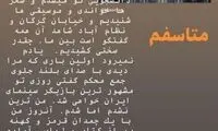 دل‌نوشته حامد بهداد برای درگذشت دوست خوبش
