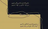 مینی شعر (402)
