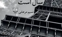 پاراگراف کتاب (76)