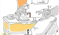 کاریکاتور: بازنشسته‌ها قانون را دور می‌زنند!