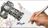 ضرب و شتم یک خبرنگار در اراک