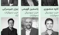 ۶نماینده جدید ایرانی در پارلمان اروپا
