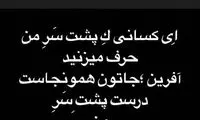 واکنش سحر قریشی به طعنه‌های دختر شفر