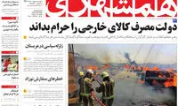 عناوین روزنامه های امروز 94/02/10