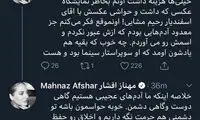 مهناز افشار: هیچ وقت از هدیه تهرانی رد نشدم