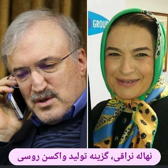 سوابق شرکت ایرانی تولیدکننده واکسن روسی