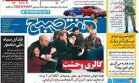 عناوین روزنامه های امروز 95/10/01