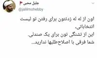 انتقاد تند محبی از ولعِ اصولگرایانِ مجلس