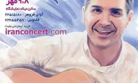 محسن یگانه در تهران روی صحنه می رود