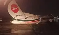 هواپیمای خطوط هوایی بنگلادش دچار سانحه شد