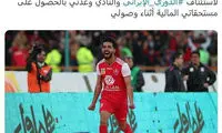 بشار رسن: فردا به ایران سفر خواهم کرد