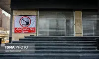 وضعیت قرمز کرونایی در آبادان