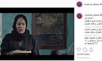 پُست مهناز افشار درباره «قسمِ» تنابنده