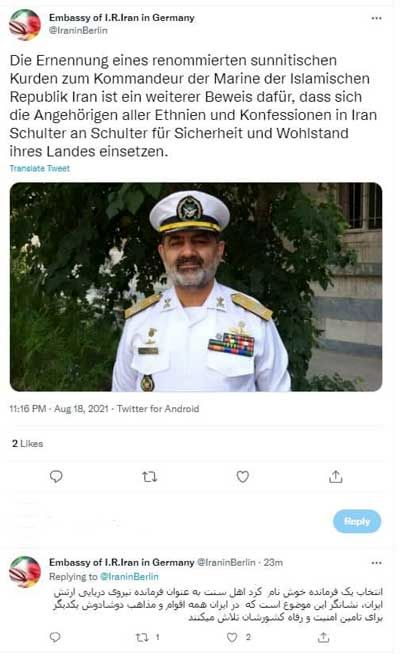 پیام سفارت ایران در آلمان درباره امیر دریادار ایرانی