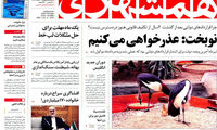 عناوین روزنامه های امروز 95/04/23