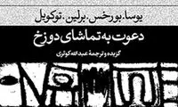 خواندنی ها با برترین ها (145)