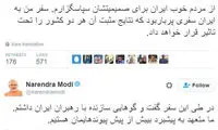 توییت «مودی» پس از دیدار با مقامات ایران