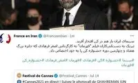 توئیت سفارت فرانسه درباره قهرمانِ فرهادی