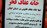 بخت راه‌اندازی خانه‌های عفاف باز می‌شود؟