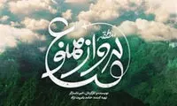 پروانه بازی در منطقه پرواز ممنوع سینما