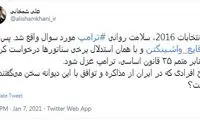 واکنش شمخانی به اتفاقات اخیر در آمریکا