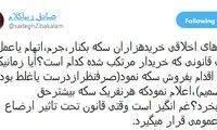 واکنش زیباکلام به برخورد با خریداران سکه