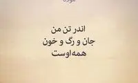 مینی شعر (428)