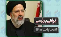 رئیسی: چرا از اقبال مردم به من ناراحتید؟