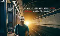 داعش تهدید به بمب‌گذاری در متروی نیویورک کرد
