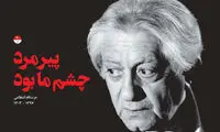 «جمعه سیاه سینمای ایران»، سوژه شد