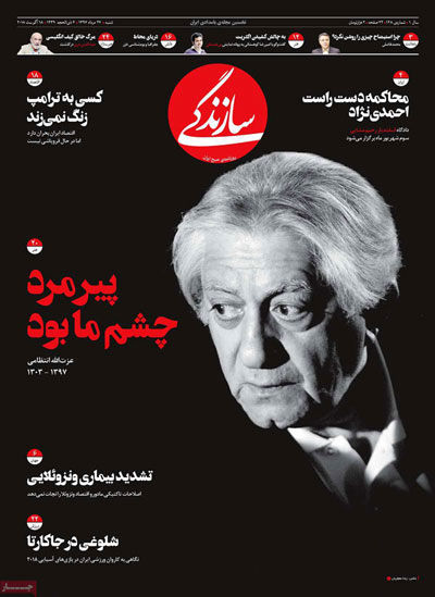 «جمعه سیاه سینمای ایران»، سوژه شد