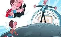 کاریکاتور؛ لیونل مسی در آغوش پپ گواردیولا!
