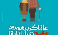 مینی شعر (471)