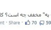وزارت خارجه آمریکا درگیر «پ ن پ» شد!