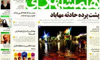 عناوین روزنامه های امروز 94/02/19