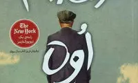 ایرانیان این روز ها کدام کتاب ها را می خوانند؟