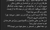 واکنش اشکان خطیبی به شوخی با موسیقی رپ