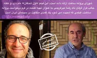 اولین همکاری مشترک کمال تبریزی و رضا میرکریمی