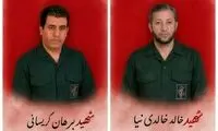 تصویر دو عضو سپاه که دیشب شهید شدند