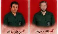 تصویر دو عضو سپاه که دیشب شهید شدند