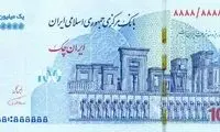 ویژگی‌های ایران چک جدید یکصد هزار تومانی