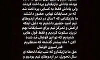 رفتار عجیب فدراسیون با خط‌خورده‌های تیم امید