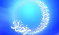 نگاهی به کیفیت تیتراژ ۳سریال ماه رمضان