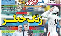 عناوین روزنامه های ورزشی 94/03/27