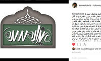 حمله به تبریزی: یزیدوار به جان سینما افتاده‌ای!