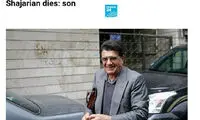 بازتاب درگذشت شجریان در رسانه‌های خارجی