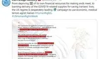 توئیت وزارت خارجه درباره هفته افشای حقوق بشر آمریکایی