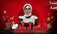 تیزر قسمت جدید شام ایرانی منتشر شد