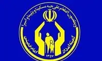 ماجرای آگهی جعلی استخدام در کمیته امداد چه بود؟