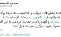 درخواست ضرغامی درباره قرارداد ایران با چین